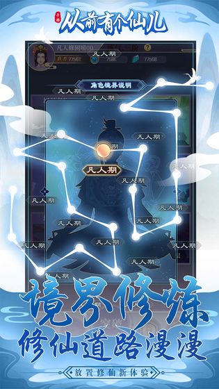 从前有个仙儿手游下载