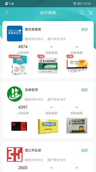 云采医药app免费版下载