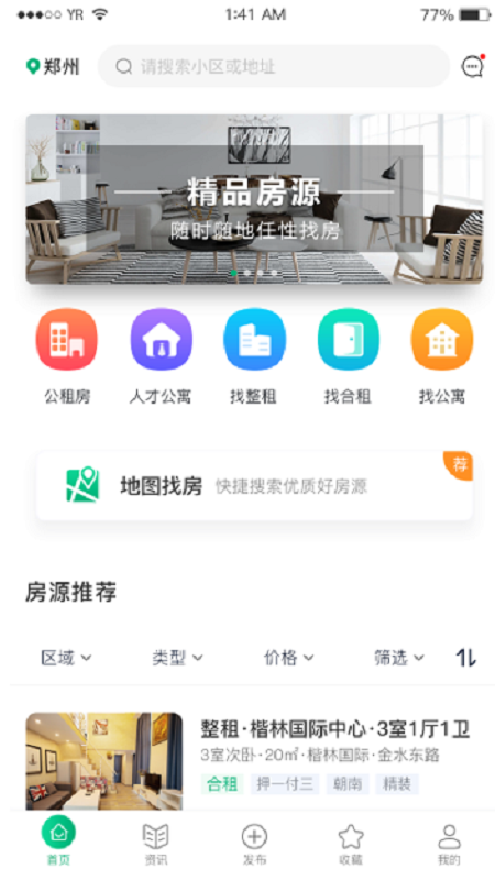 宜居宜业app免费版下载