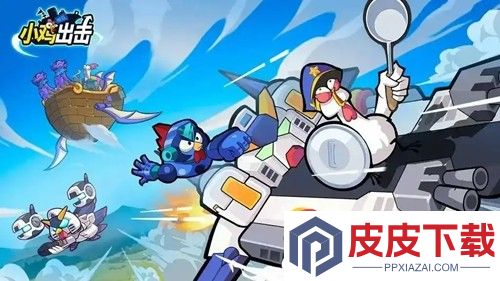 小鸡舰队出击破解版无限内购