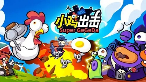 小鸡舰队出击19个兑换码真实有效-小鸡舰队出击礼包码大全2026
