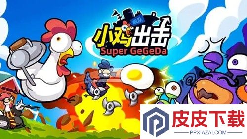 小鸡舰队出击礼包码大全2026
