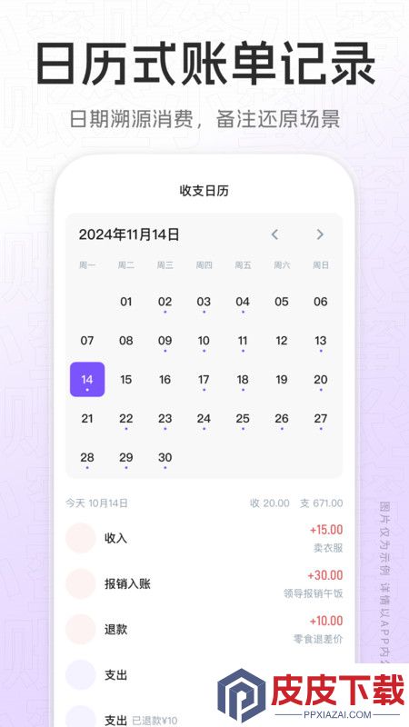 账签小蜜app下载免费安装