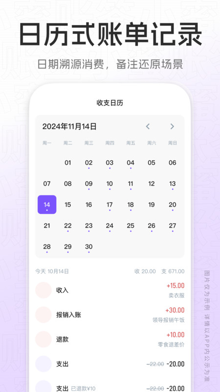 账签小蜜app下载免费安装