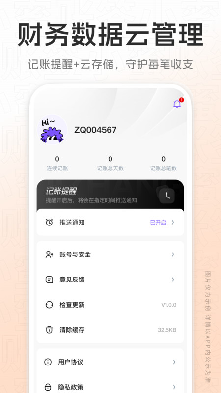 账签小蜜app下载免费安装