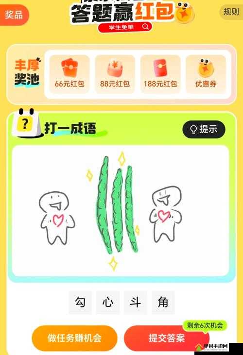 成语红包群第89关怎么过？揭秘八十九层难关答案与攻略！