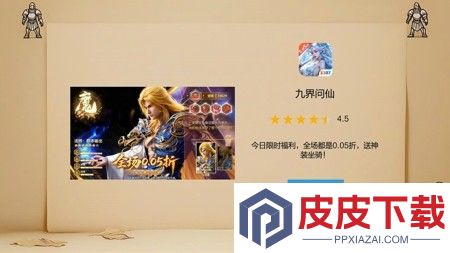 九界问仙兑换码2025最新
