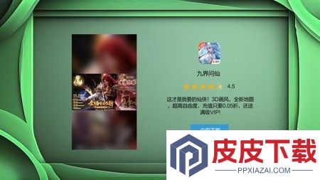 九界问仙兑换码2025最新