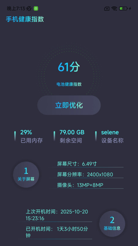 特价机票快购软件破解版下载