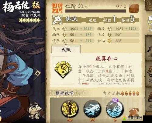 天地劫幽城再临杨云佐角色深度解析，列星攻略如何随技能演变？