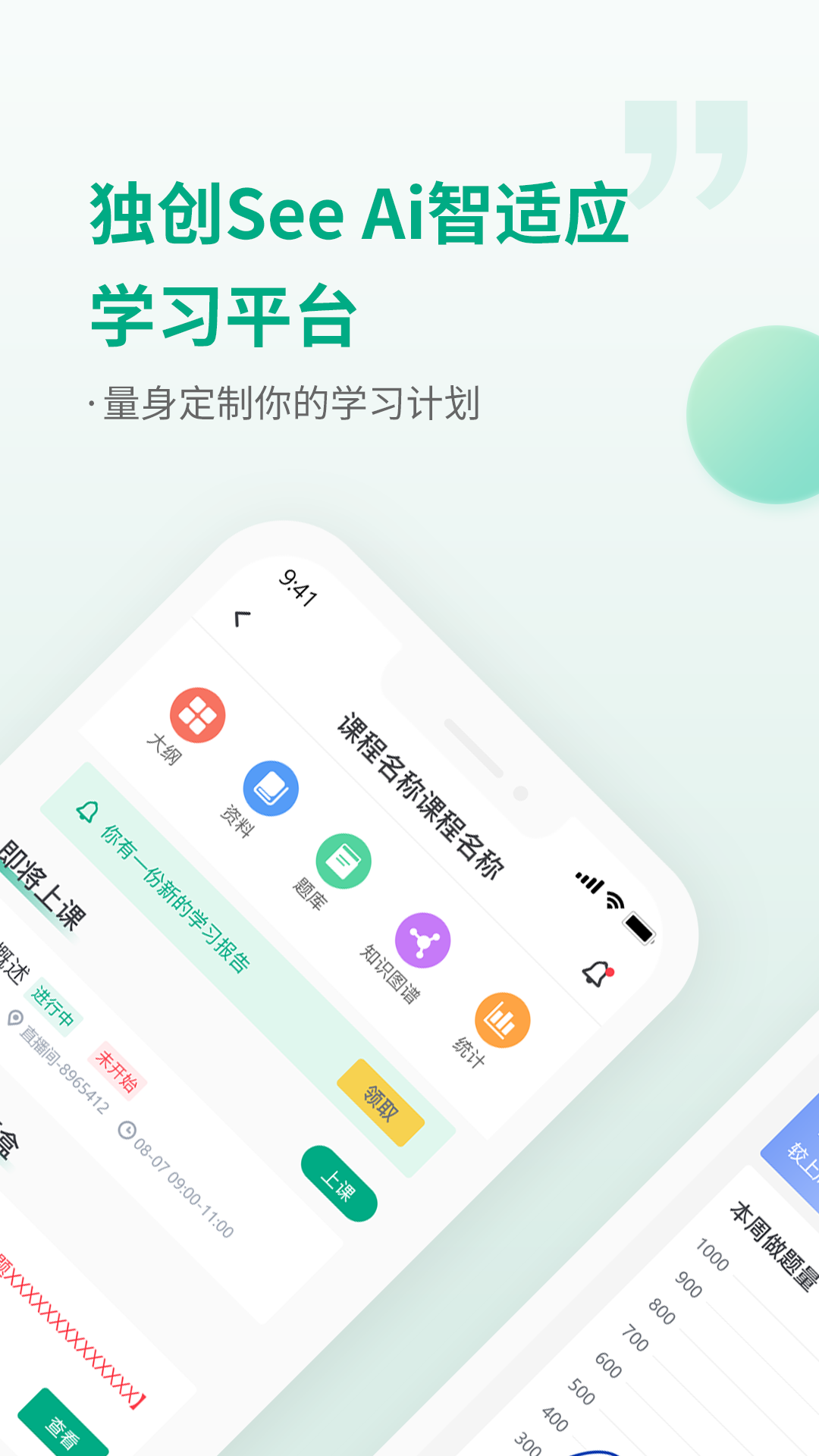 恒企网校app安装免费版下载