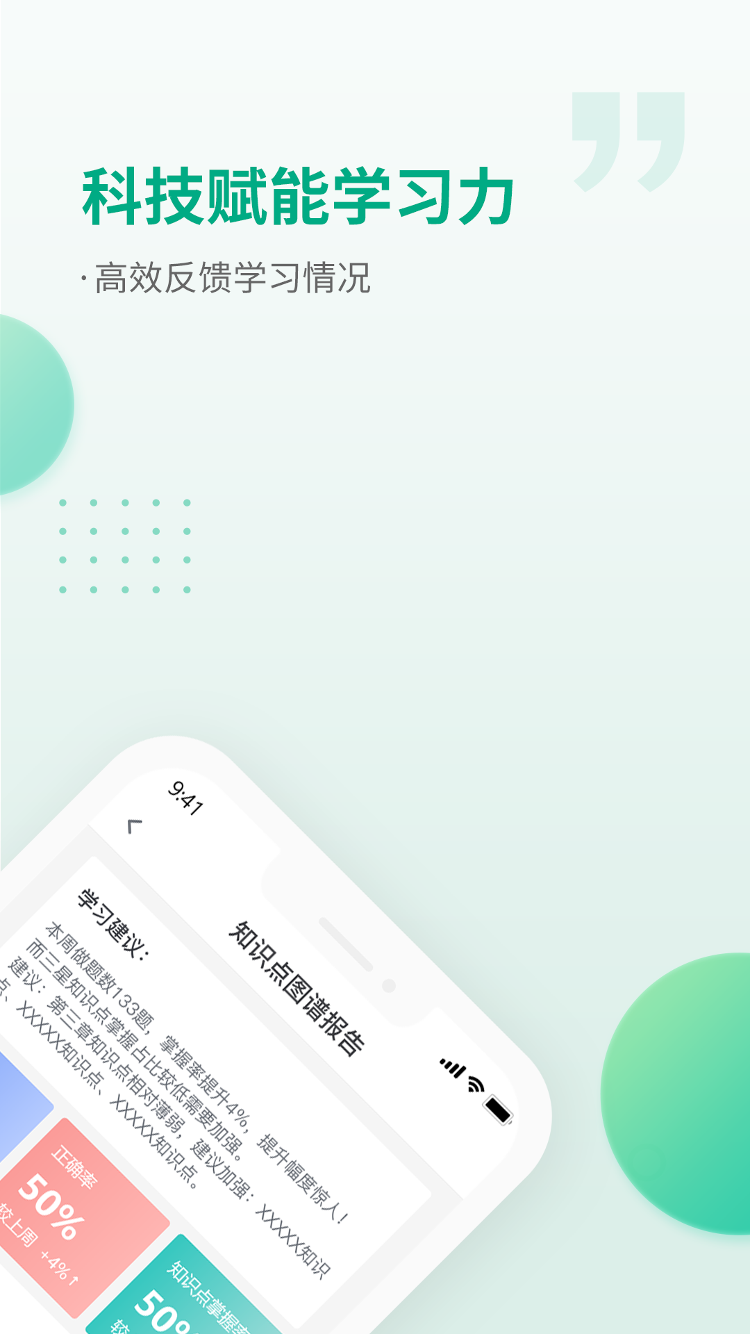 恒企网校app安装免费版下载