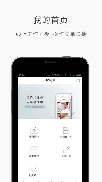 优美师app免费版下载