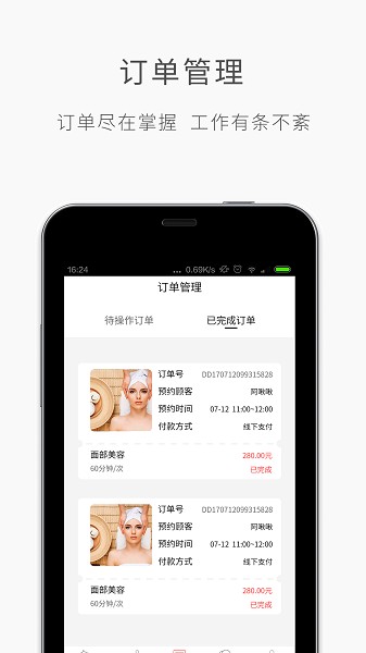 优美师app免费版下载