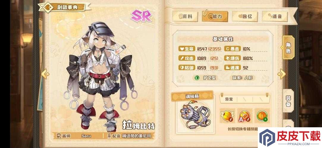 四叶草剧场巴风特如何搭配最强阵容