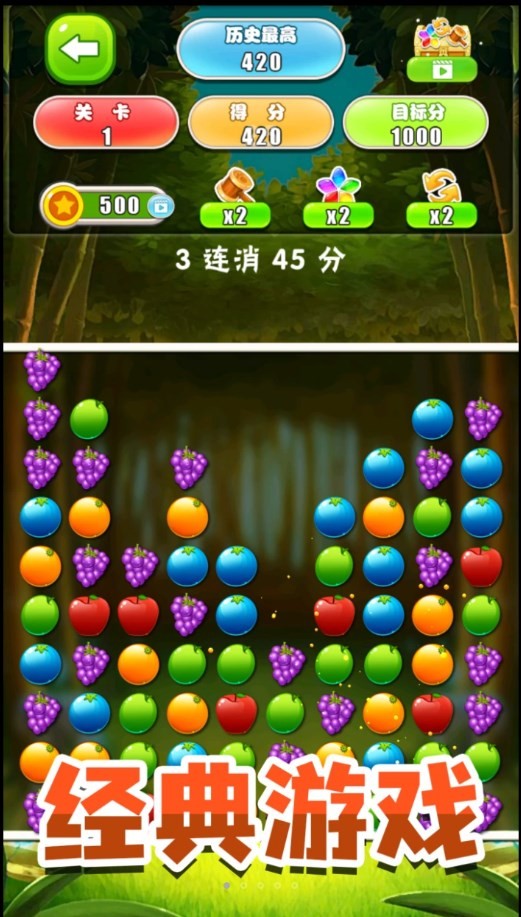 开心消除模拟器手游下载