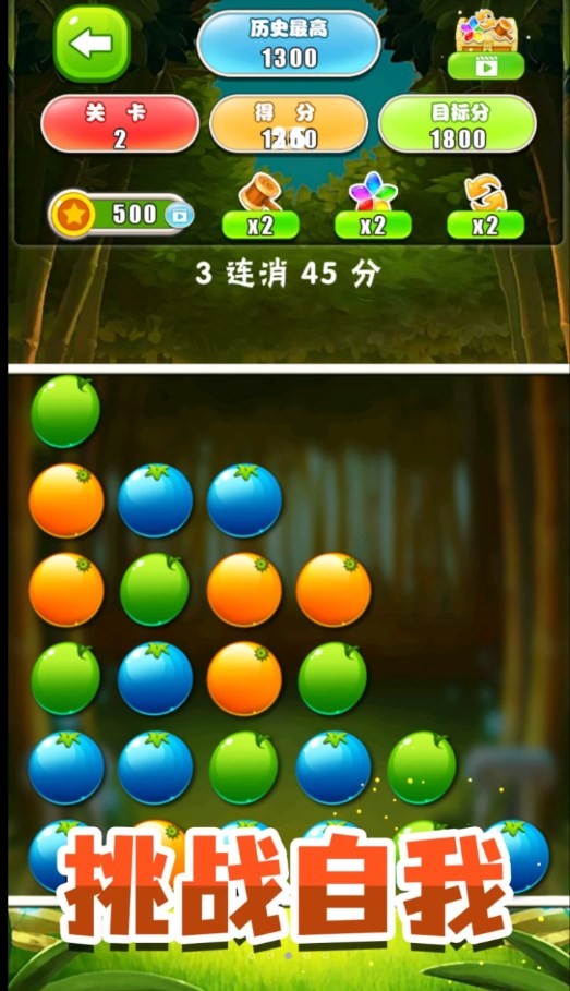 开心消除模拟器手游下载