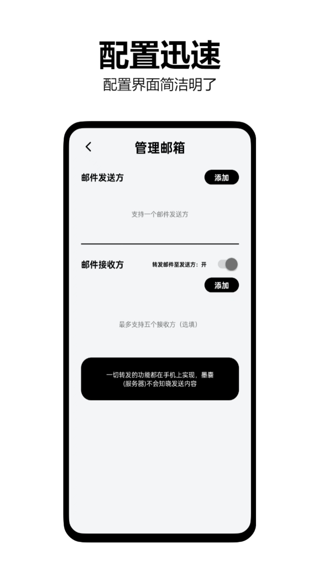 墨囊短信转发app官方版下载