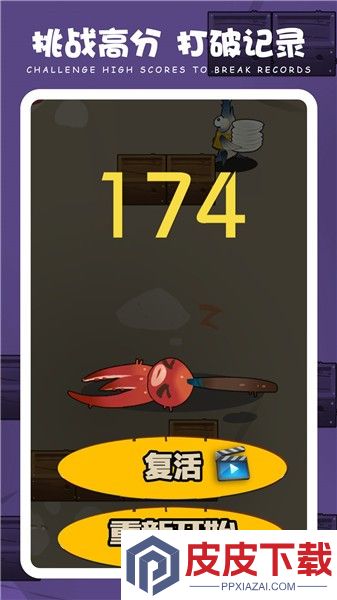 通关别想了手机版手游下载
