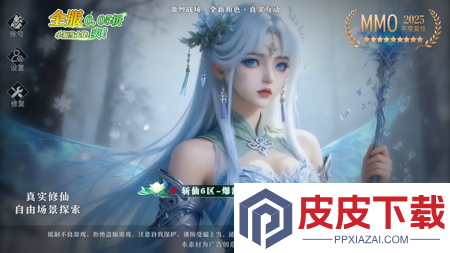 天天爱仙侠兑换码最新