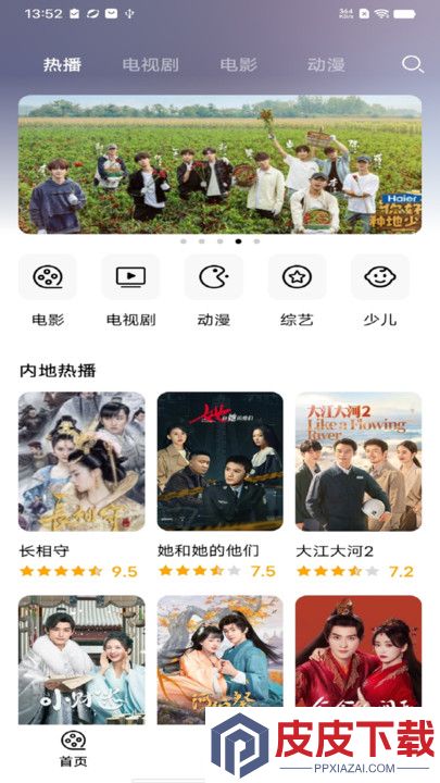 乐享影视大全官网版手机版下载