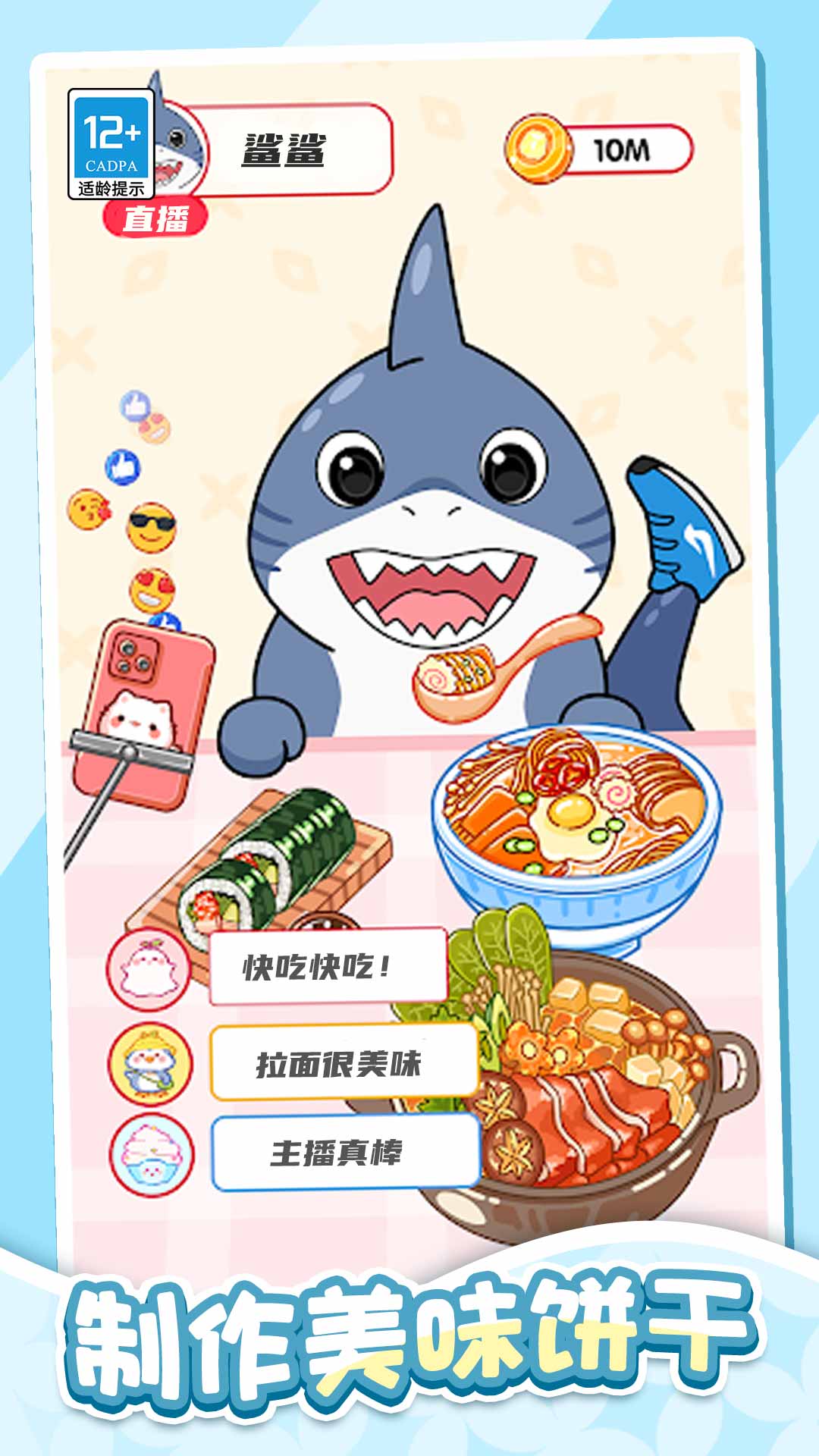 果冻山海经手游下载