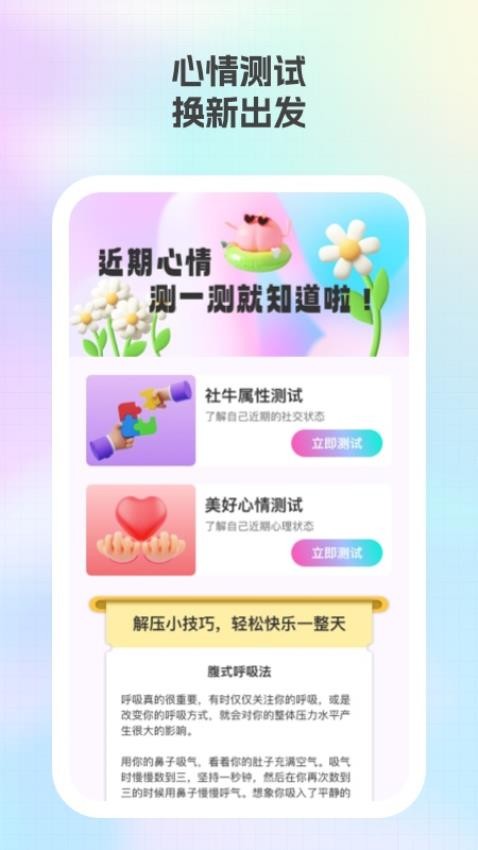 开心小时刻app安装免费版下载