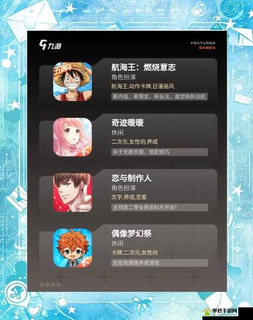 2021年日本手游排行榜前十名揭晓，哪款是日本人玩得最多的手游？