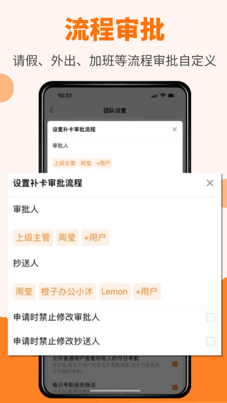 橙子考勤软件安卓版下载