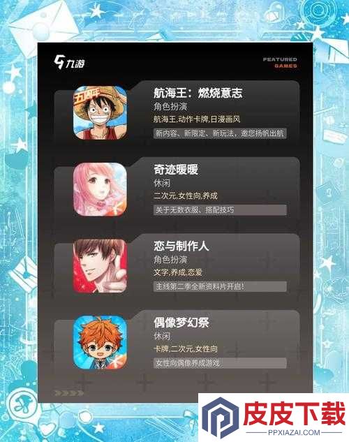 2021年日本手游排行榜前十名揭晓
