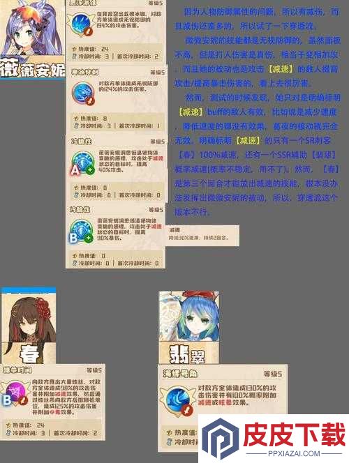 四叶草剧场如何搭配最强阵容