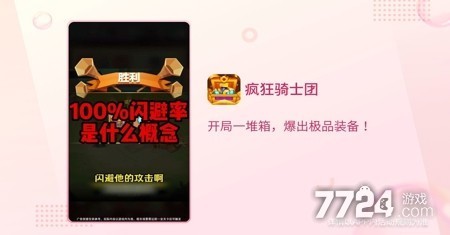 疯狂骑士团兑换码,疯狂骑士团12月兑换码合集-疯狂骑士团兑换码2026最新版