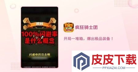 疯狂骑士团兑换码2026最新版