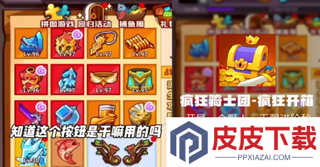 疯狂骑士团兑换码2026最新版