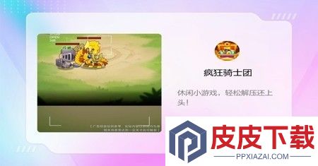 疯狂骑士团兑换码2026最新版
