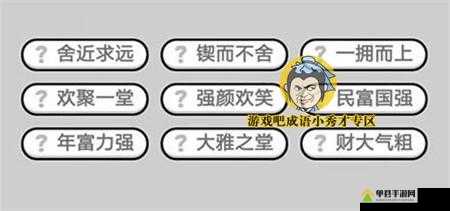 成语红包群第100关怎么过？揭秘终极攻略答案悬念重重！