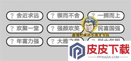 成语红包群第100关怎么过