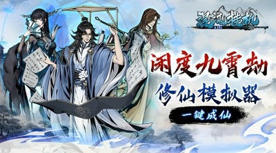 混沌挂机激活码福利最新汇总-混沌挂机兑换码官方大全