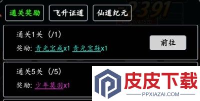 混沌挂机兑换码官方大全