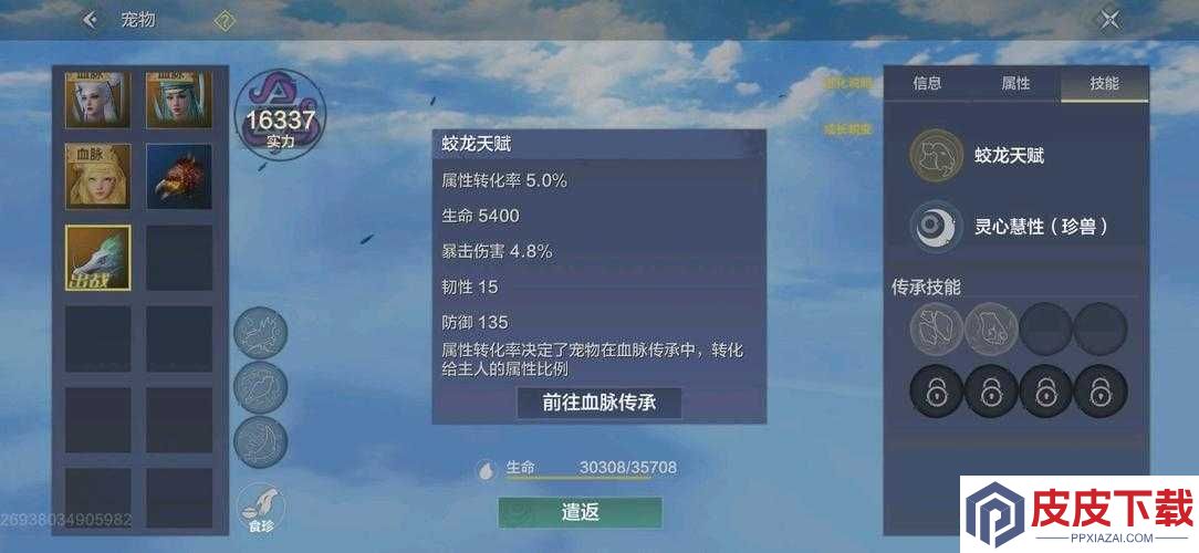 妄想山海时装究竟如何获取