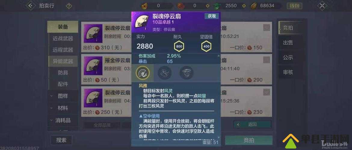 妄想山海扇子如何神奇回血？揭秘回血方法及其演变历程专题