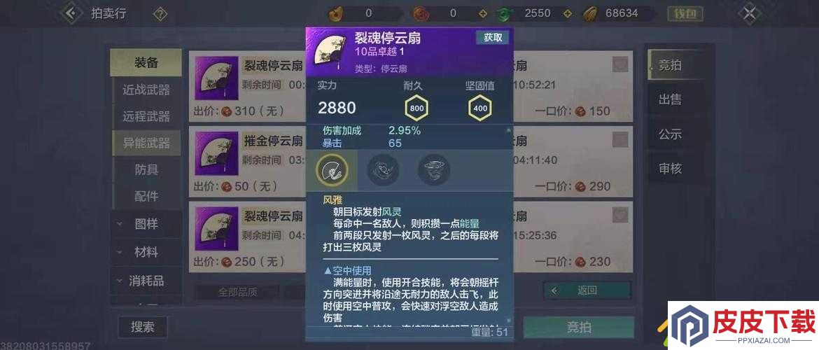 妄想山海扇子如何神奇回血