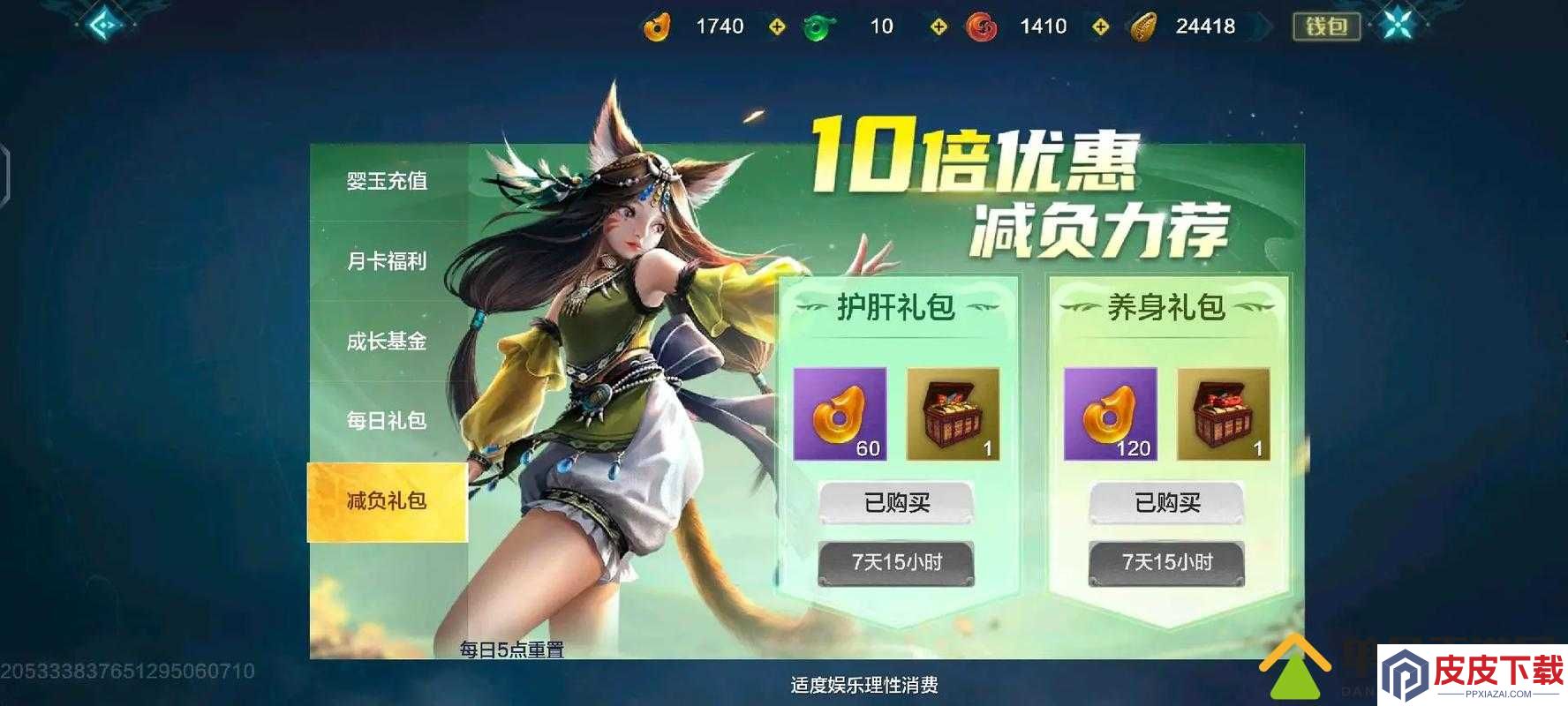 妄想山海砍价活动怎么玩
