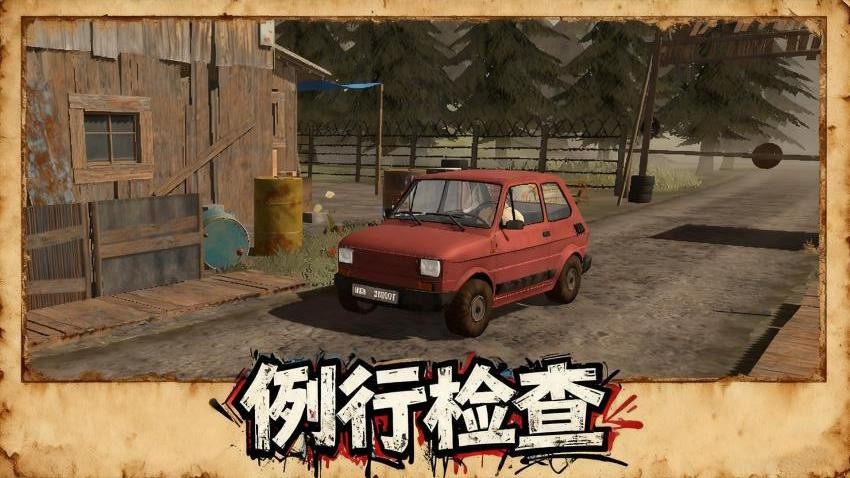 我智商很高手机游戏下载