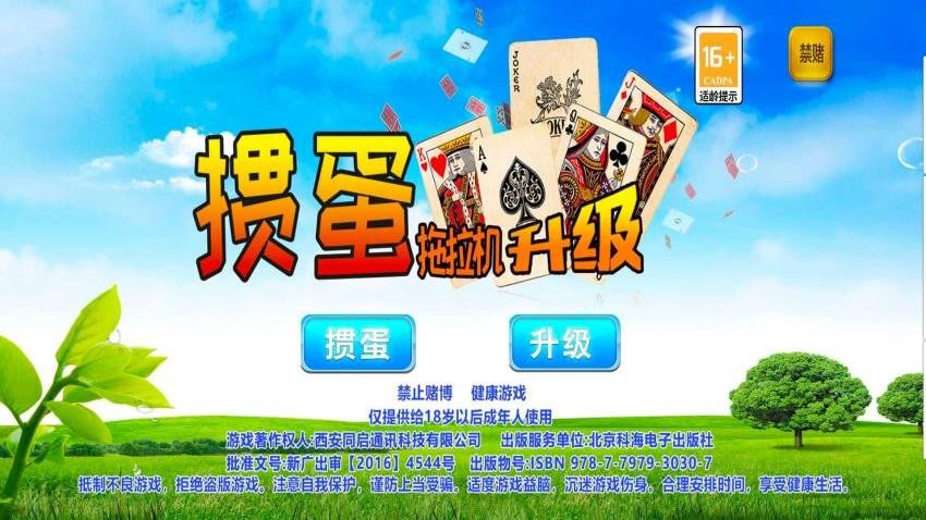 拖拉机升级手游vivo版下载