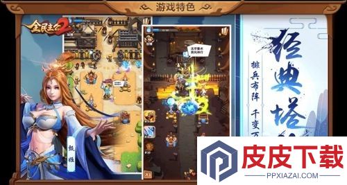 塔防名将传阵容搭配2026