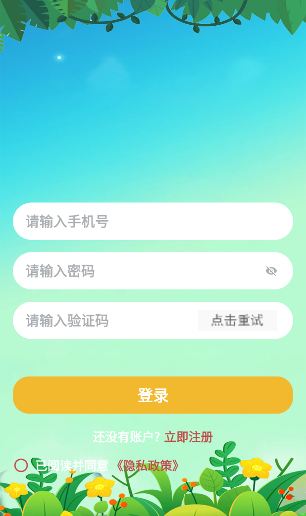 秋冬竞猜软件安卓版下载