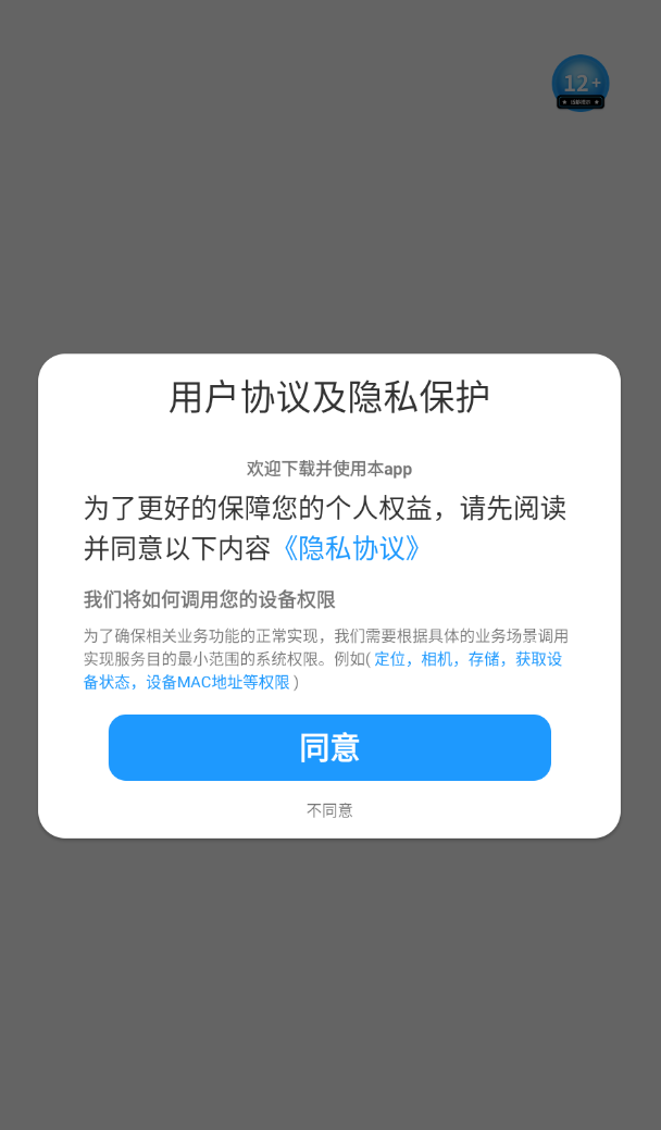 秋冬竞猜软件安卓版下载