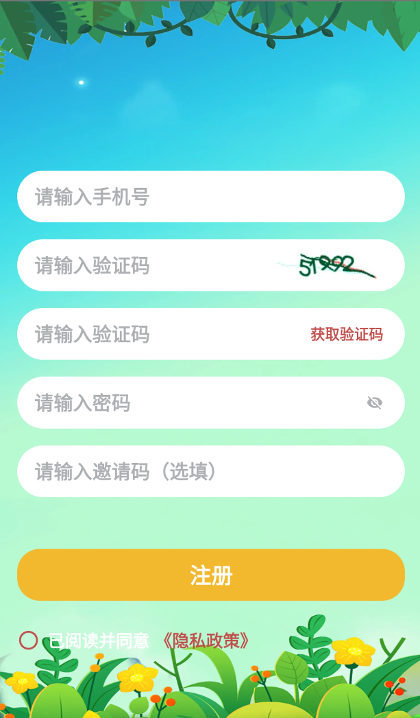 秋冬竞猜软件安卓版下载
