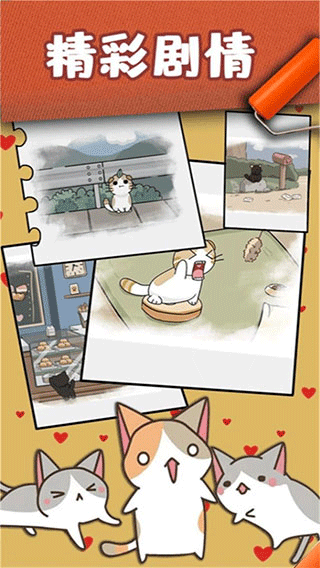 猫咪小舍手游下载
